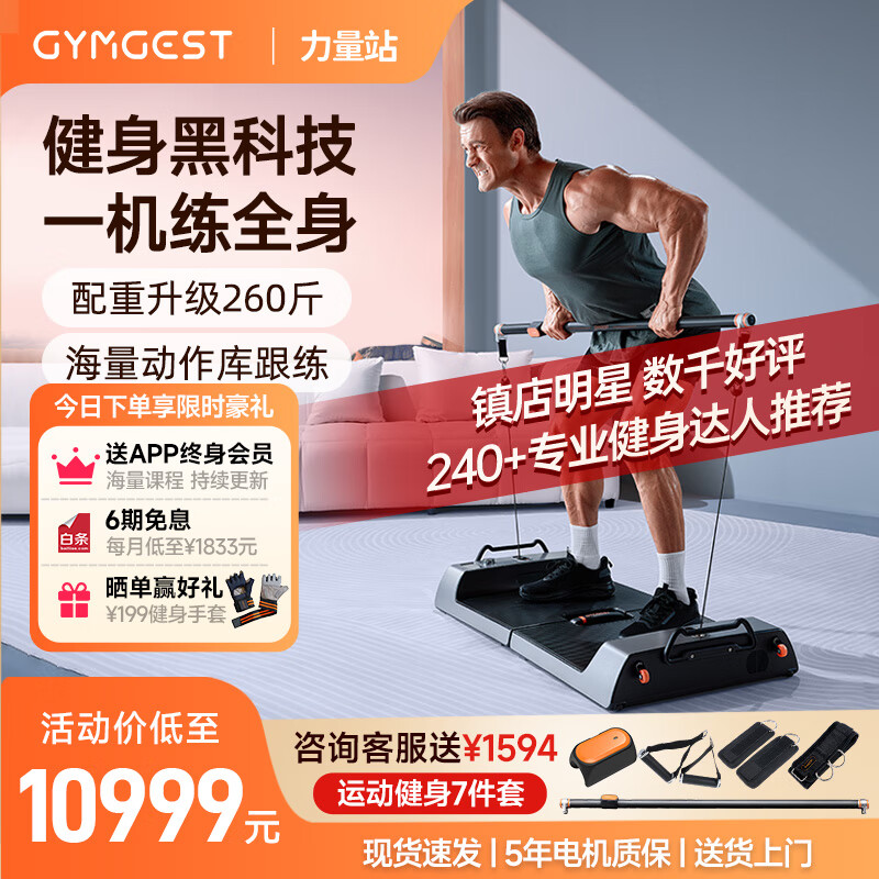 综合训练器哪个好_综合训练器选购攻略_家用综合训练器推荐