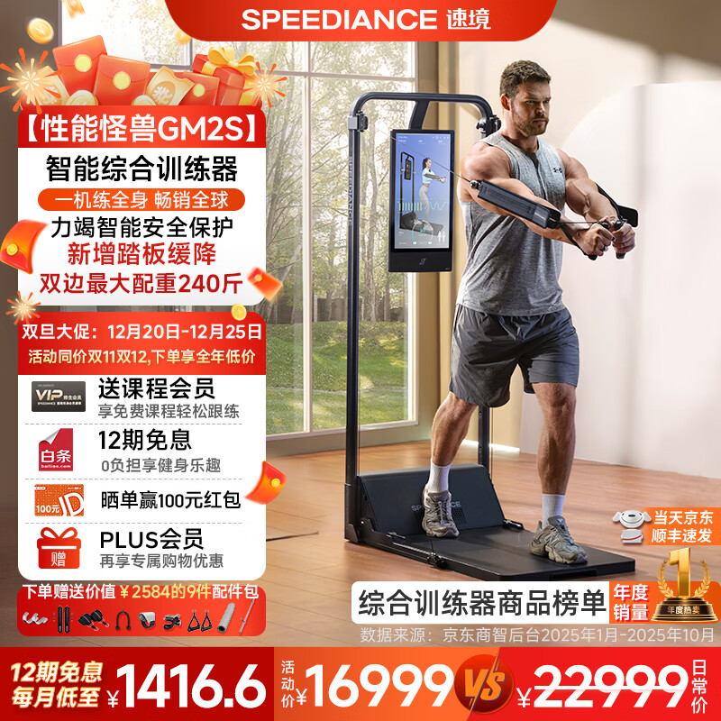 综合训练器哪个好_高性价比健身器材推荐_综合训练器选购指南