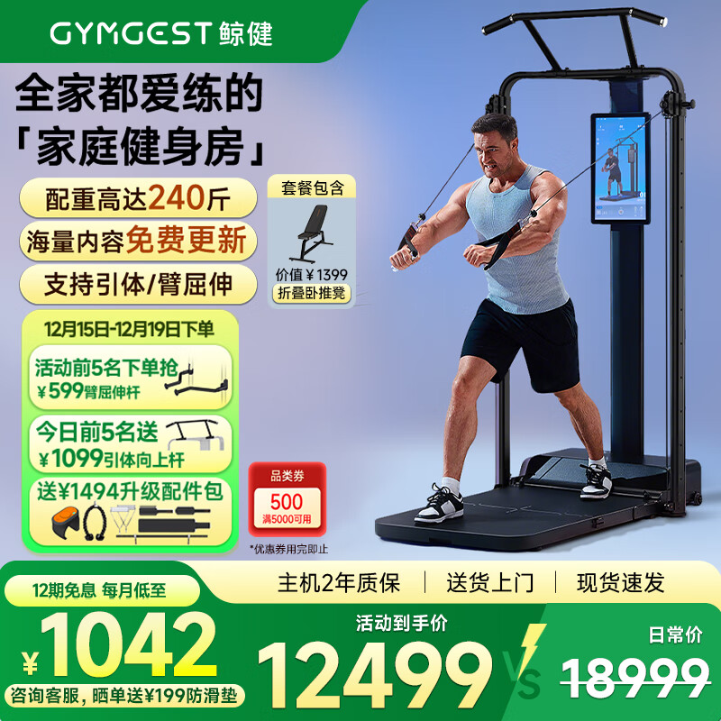 高性价比健身器材推荐_综合训练器哪个好_综合训练器选购指南