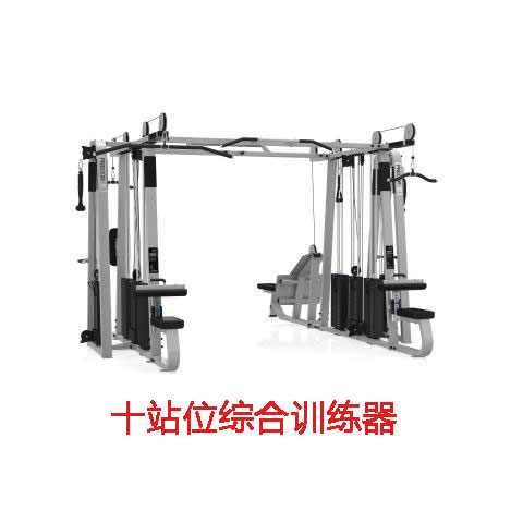 综合训练器_多功能训练器材_十人站综合训练器图纸