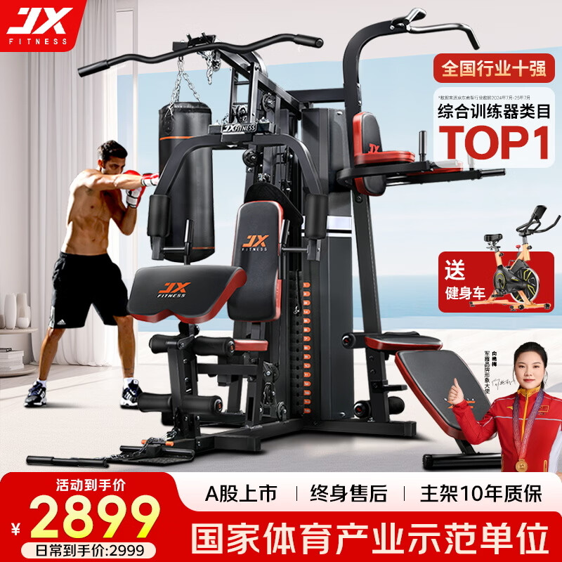 羽豪综合训练器_综合训练器哪个好_综合训练器十大名牌排行榜