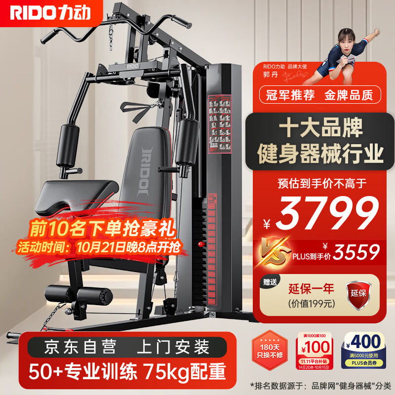 综合训练器哪个好_综合训练器购买技巧_综合训练器选购指南