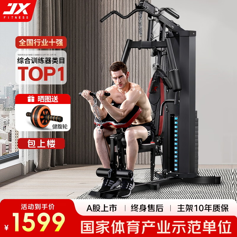 综合训练器品牌功能多样_综合训练器选购指南_综合训练器哪个好