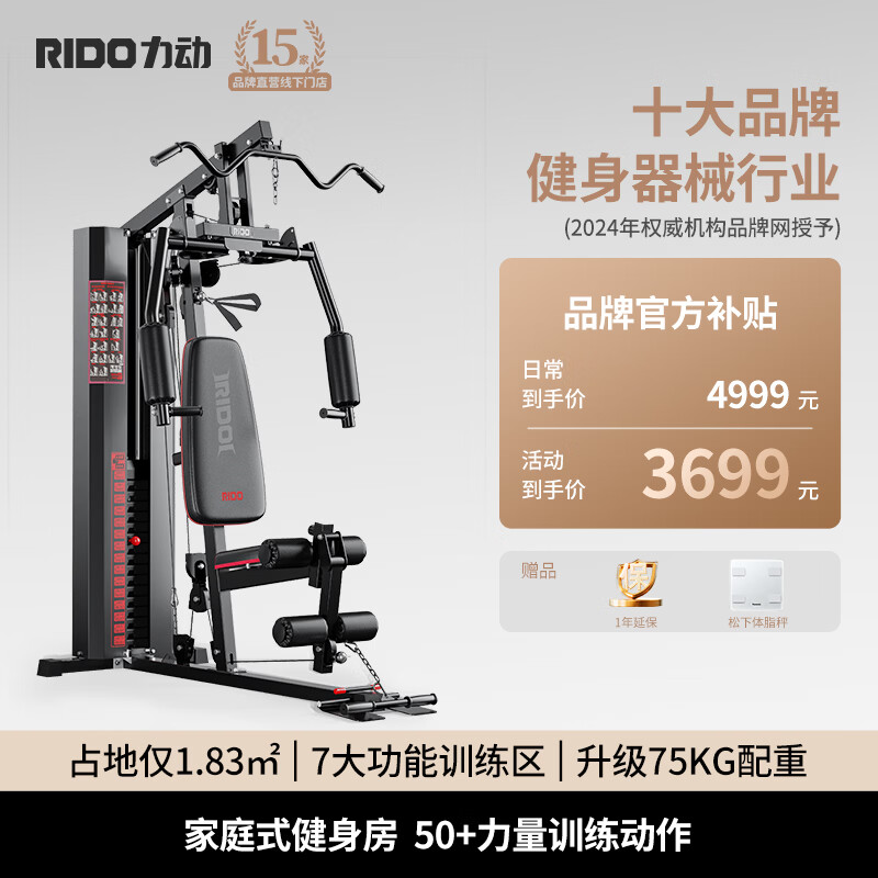 综合训练器品牌功能多样_综合训练器选购指南_综合训练器哪个好