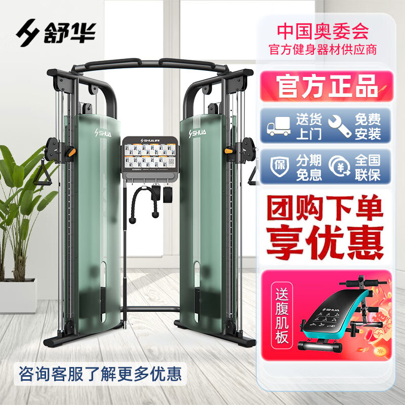 家用健身器材选购指南_综合训练器哪个好_舒华训练器推荐