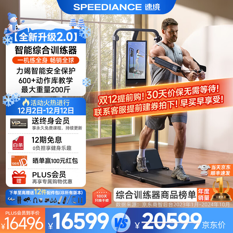 家庭健身器材选购指南_多功能综合训练器推荐_多功能综合训练器品牌